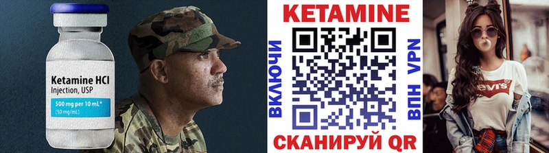 Кетамин VHQ  купить закладку  Кириши 