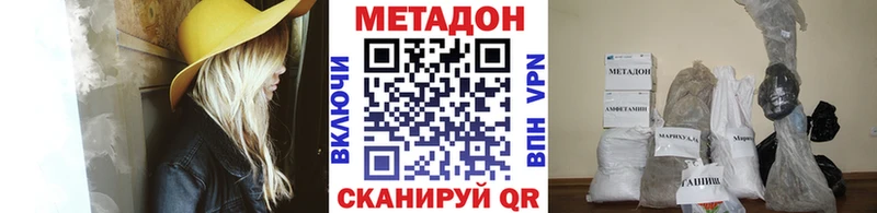 где купить наркотик  hydra зеркало  Метадон methadone  Кириши 